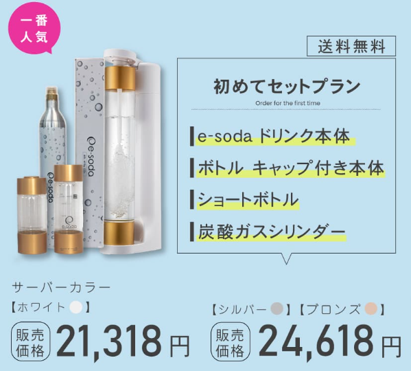 e-soda（イーソーダ）｜商品ページ (3)