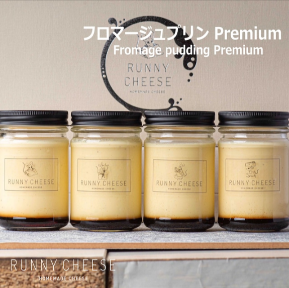 【新定番】フロマージュプリン-Premium-～4個入り～-runnycheese～ラニーチーズ～